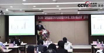 北京市商超渠道活性乳酸菌饮料综合评估报告暨2015年第二次放心食品发布会召开