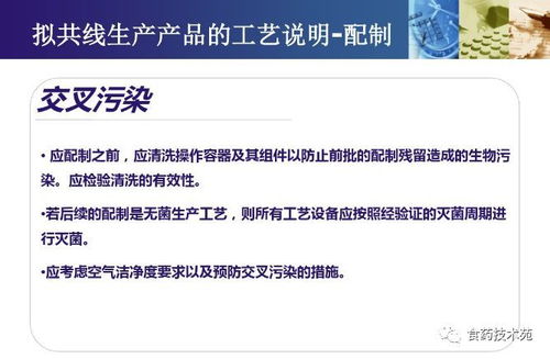 多产品共线生产的风险评估 以西安文欣资信评估视角