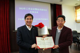 2013年农业部参茸产品质量安全风险评估实验室工作会议暨技术委员会会议在西安召开